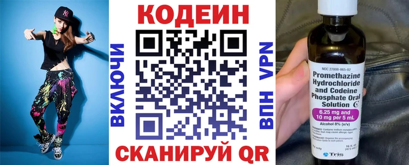 Кодеин Purple Drank  Собинка 
