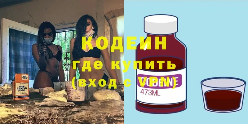 Кодеиновый сироп Lean напиток Lean (лин)  Собинка 