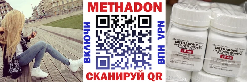 МЕТАДОН VHQ  Собинка 